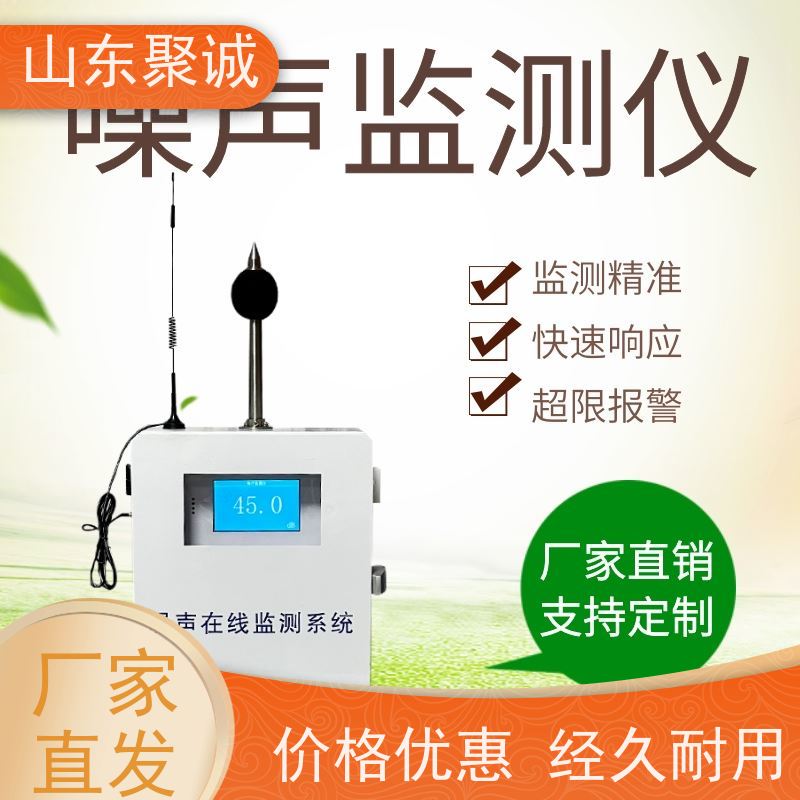 扬尘在 线监控监 测系 统 AW-3000系列扬尘噪声在线监测系统