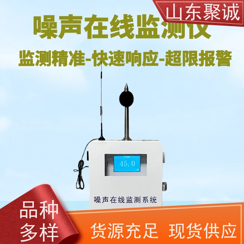 在线式扬尘噪声监测系统工地用噪音粉尘检测仪空气质量分析仪