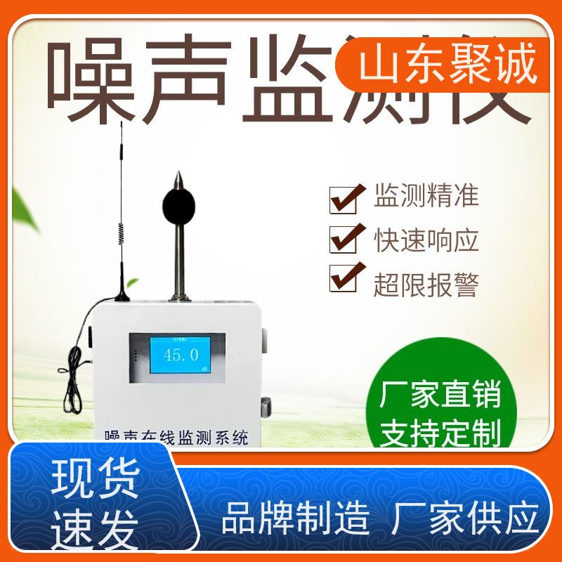 扬尘噪声在线监测系统 走航 式颗粒物在 线监测设备 FT-ZY1