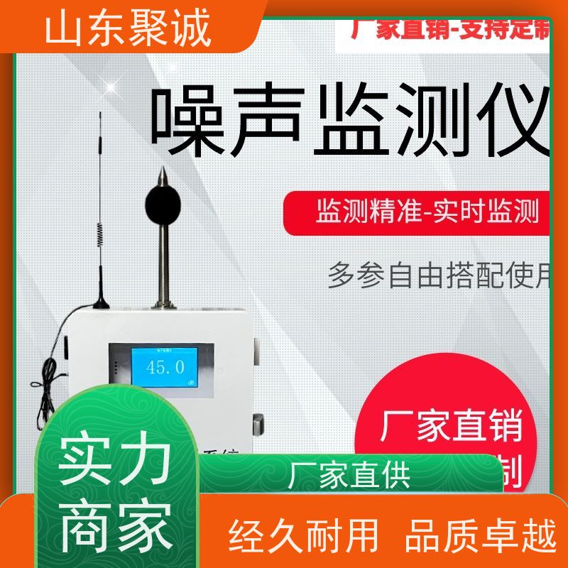 工地扬尘噪声在线监测系统环境温湿度pm2.5大气压监测智慧平台