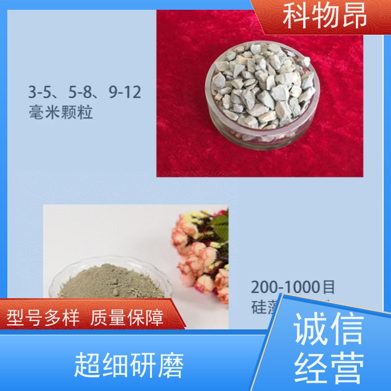 科物昂 畜牧业 硅藻页岩抛光剂 颜色灰色 指导使用