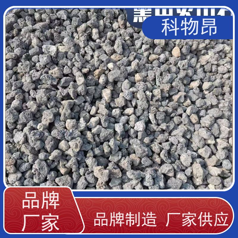科物昂 河道治理 火山岩香薰石香料精油载体 重量可选 量大从优