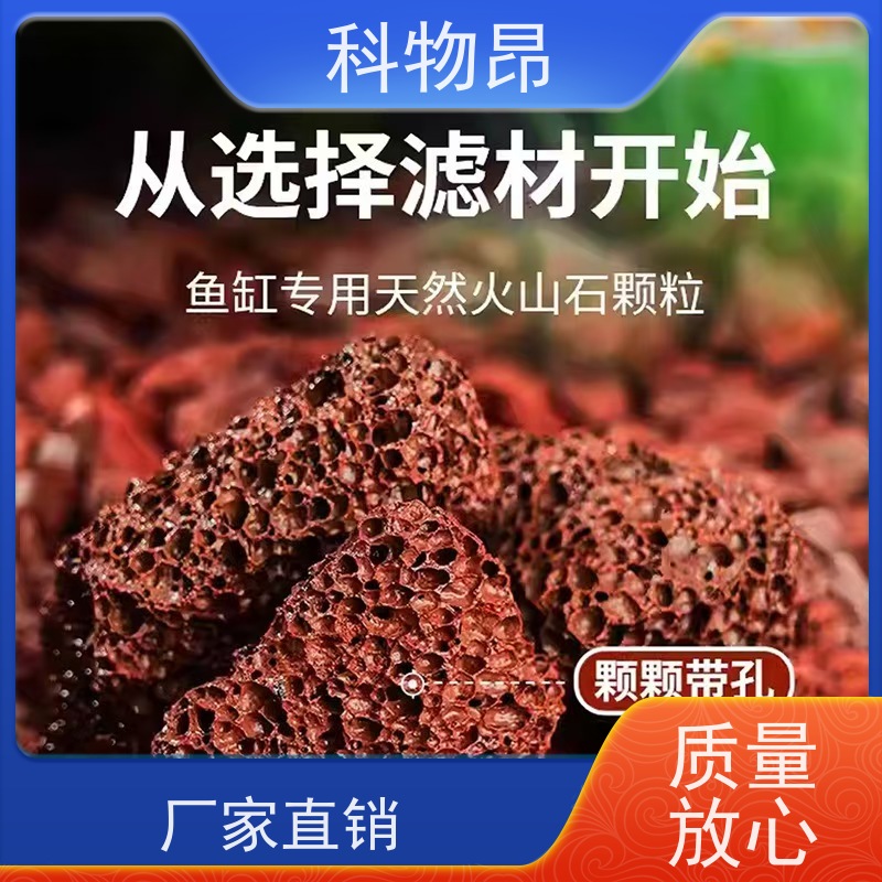 科物昂 土建工程 火山岩香薰石香料精油载体 重量可选 正规手续
