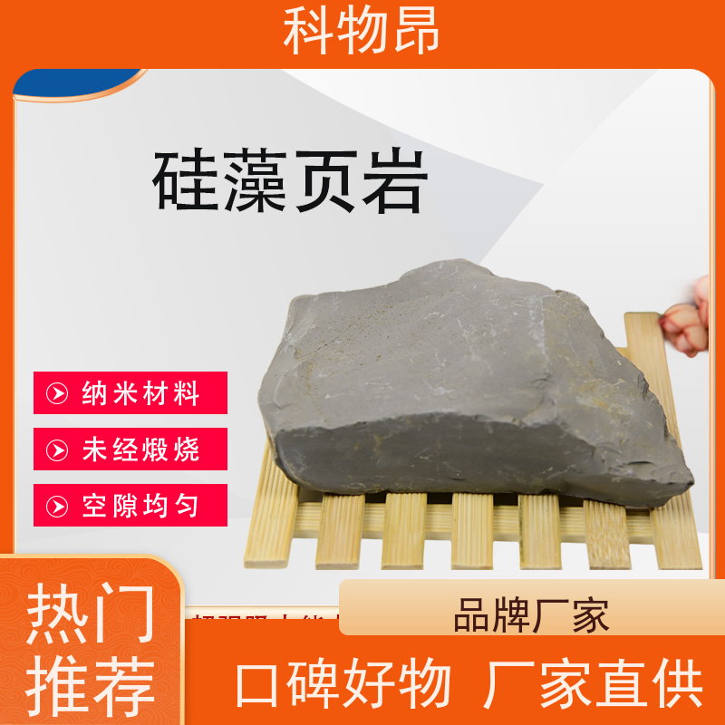科物昂 吸附除臭 硅藻页岩环保物料 耐酸碱是 物流便捷