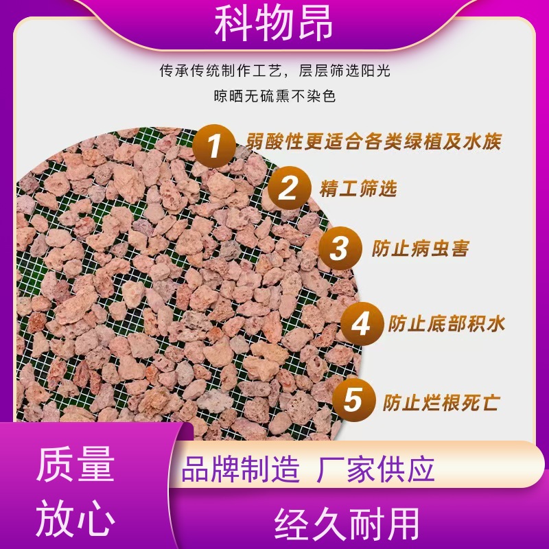 科物昂 水族 火山岩鱼塘底泥改良 重量可选 各种粒径