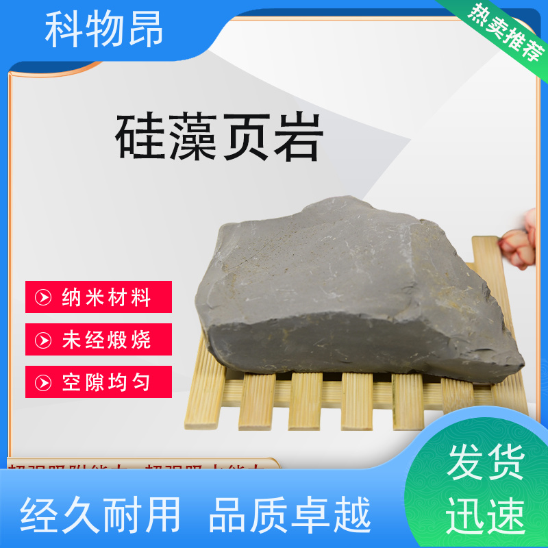 科物昂 塑料添加 硅藻页岩涂料消光剂 型号kwa0002 货源充足