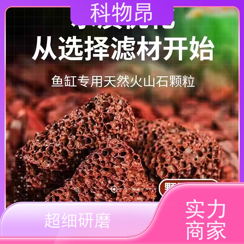 科物昂 河道治理 火山岩土壤改良物料 形状可定制 机器筛分