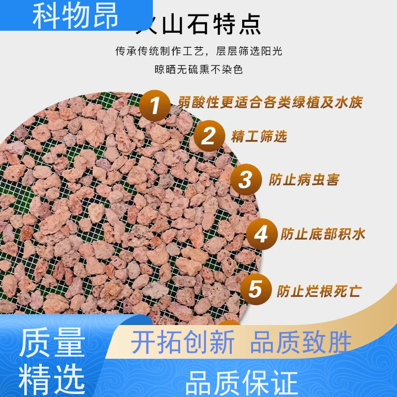 科物昂 涂料 火山岩鱼缸过滤石 颜色黑、红 量大从优
