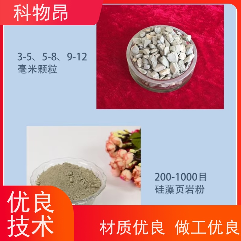 科物昂 吸附除臭 硅藻页岩介孔材料 型号kwa0002 厂家直销