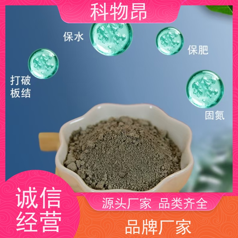 科物昂 水产养殖 硅藻页岩介孔材料 耐酸碱是 货源稳定