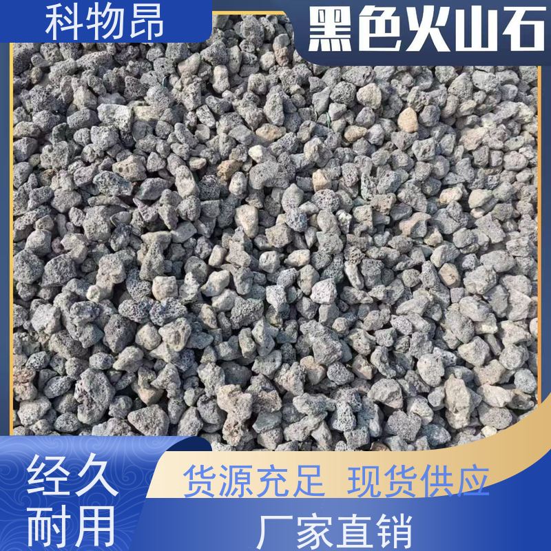 科物昂 河道治理 火山岩盐碱地改造骨料 型号kwa0001 颗粒均匀