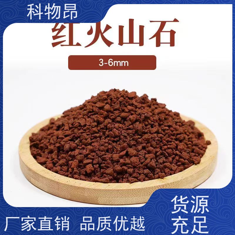 科物昂 肥料 火山岩盆栽造型石 pH值中性 量大从优