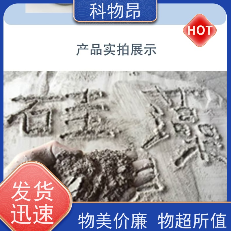 科物昂 水产养殖 硅藻页岩药品载体 pH值中性 包装可定