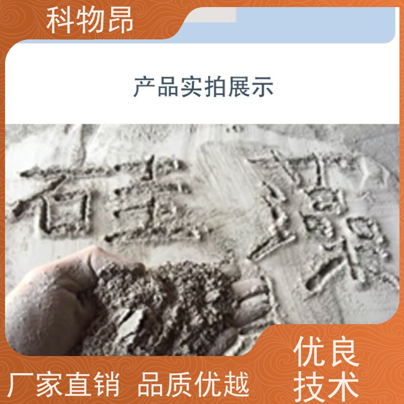 科物昂 河道治理 硅藻页岩颗粒净化水体滤材 剂型粉末、颗粒 包装可定
