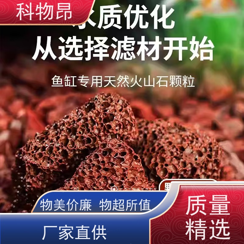 科物昂 水泥 火山岩水族铺底石鱼缸鱼池水 型号kwa0001 物流快捷