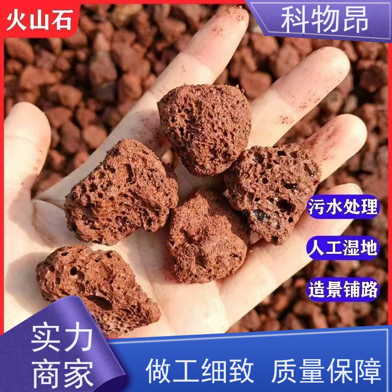 科物昂 水族 火山岩土壤改良物料 重量可选 品质稳定