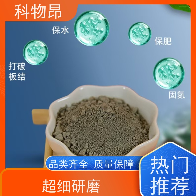 科物昂 土壤改良 硅藻页岩吸附性矿物 重量可选 价格实惠