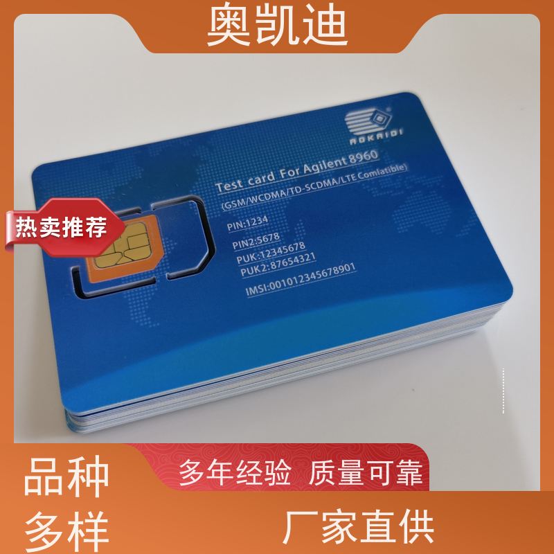 奥凯迪可靠型耦合测试卡手机生产、组装测试