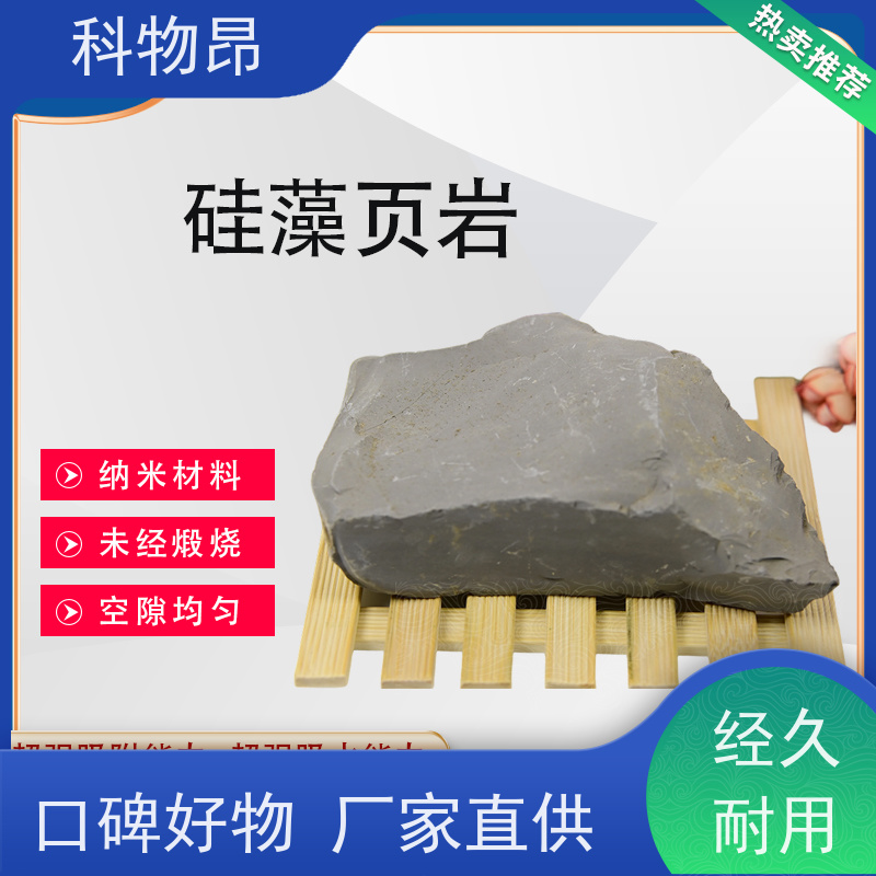 科物昂 河道治理 硅藻页岩微生物载体 目数（粉末）100-1500 用途多样