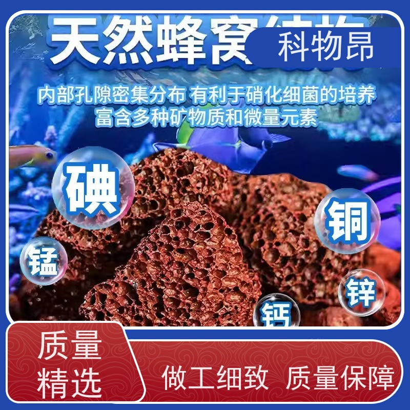 科物昂 河道治理 火山岩海底底泥改造 pH值中性 颜色鲜艳