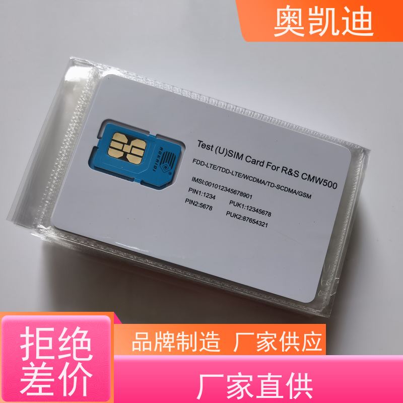 奥凯迪增强型移动物联卡手机生产、组装测试