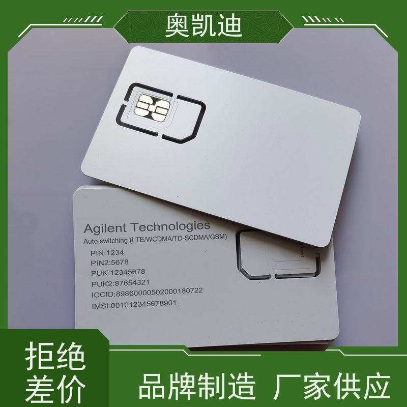 奥凯迪低损耗TD-SCDMA测试卡手机生产、组装测试