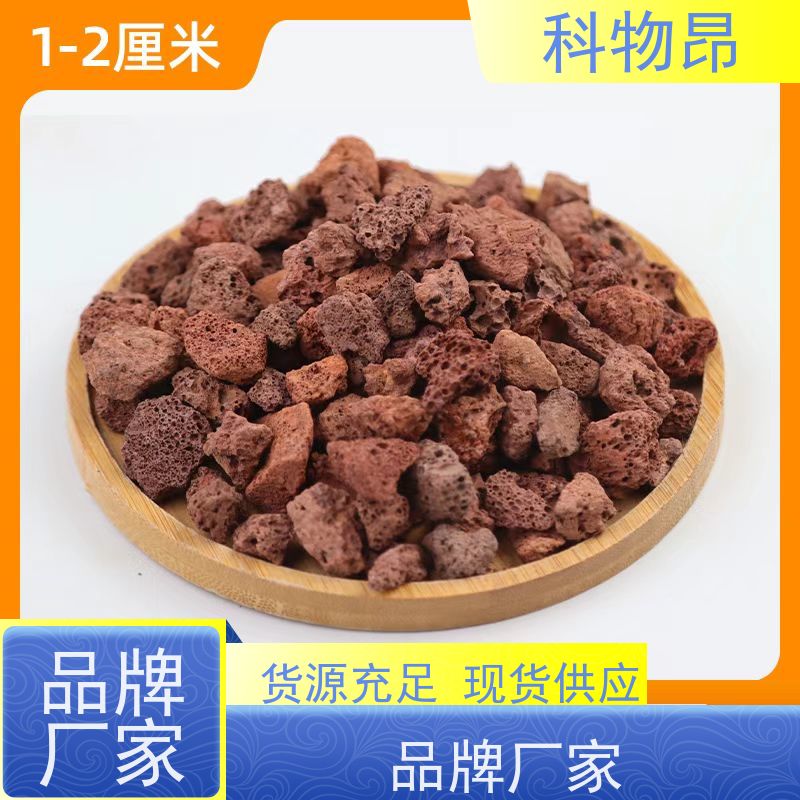 科物昂 保温 火山岩颗粒营养基质填料 pH值中性 物流快捷