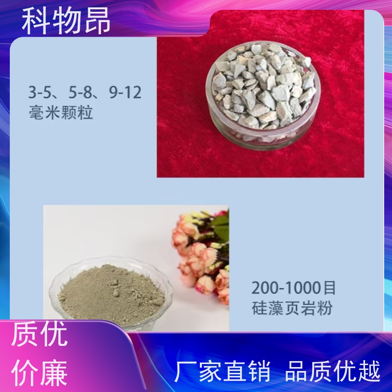 科物昂 吸附除臭 硅藻页岩营养土添加剂 是否提供检测报告是 加工定制