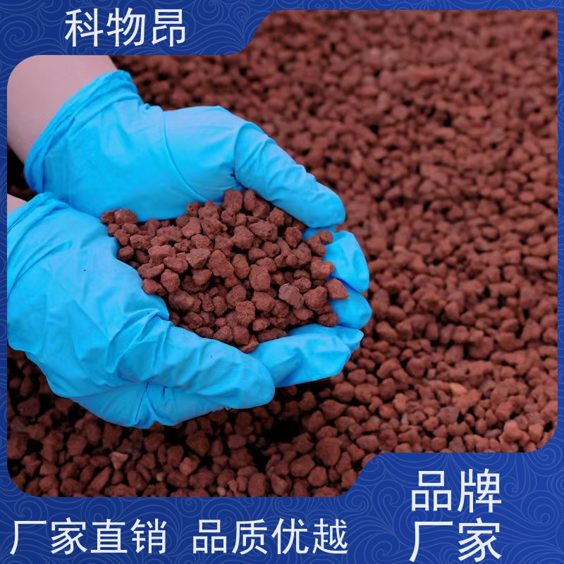 科物昂 绿化 火山岩水体净化材料 形状可定制 量大从优
