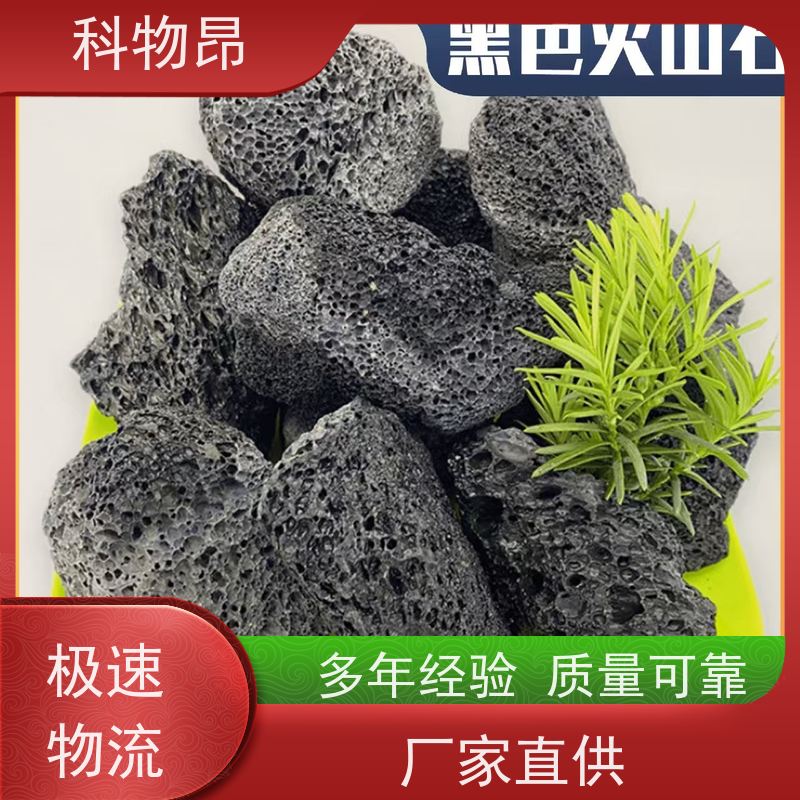 科物昂 河道治理 火山岩水族铺底石鱼缸鱼池水 形状可定制 货源充足