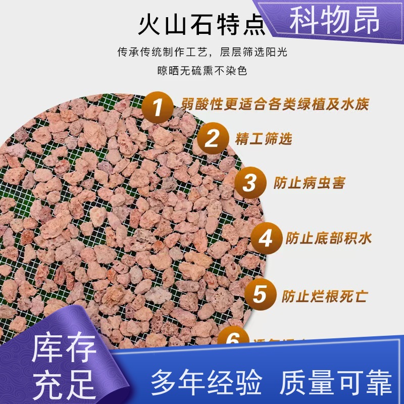科物昂 肥料 火山岩河道治理石材微生物寄生载体 形状可定制 量大从优