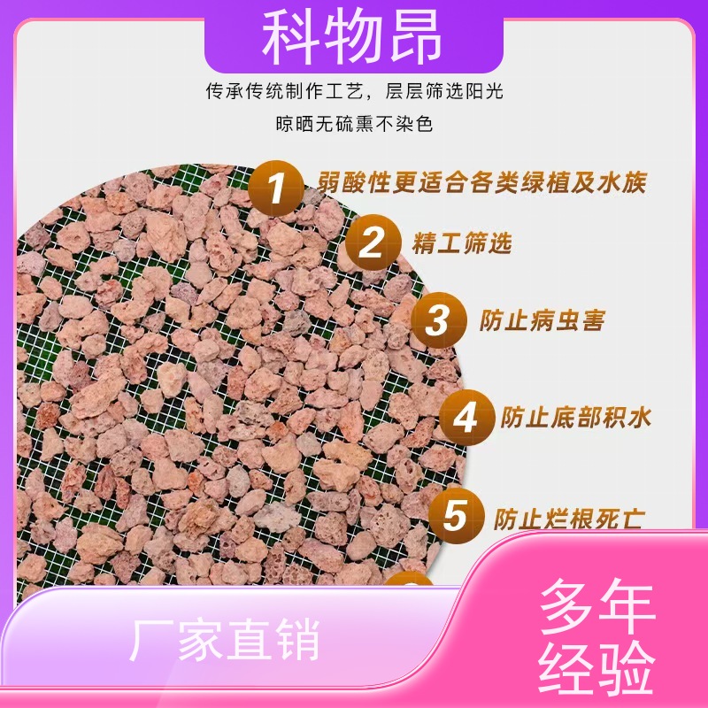 科物昂 保温 火山岩轻体水泥填料 重量可选 量大从优