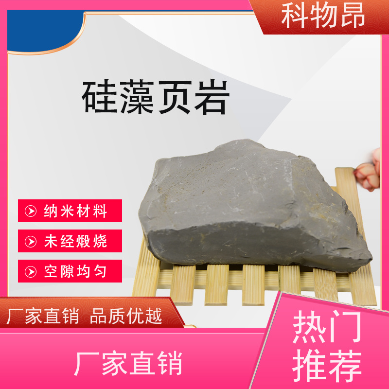 科物昂 水族养殖 硅藻页岩鱼缸景观石 目数（粉末）100-1500 包装可定