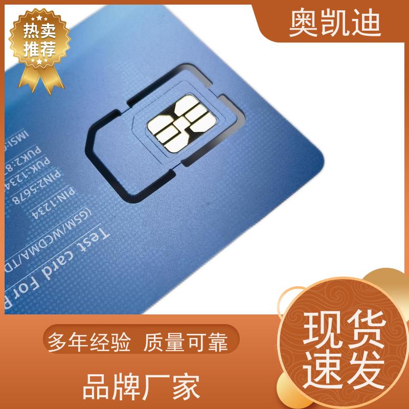 奥凯迪自主研发移动试机卡手机生产、组装测试