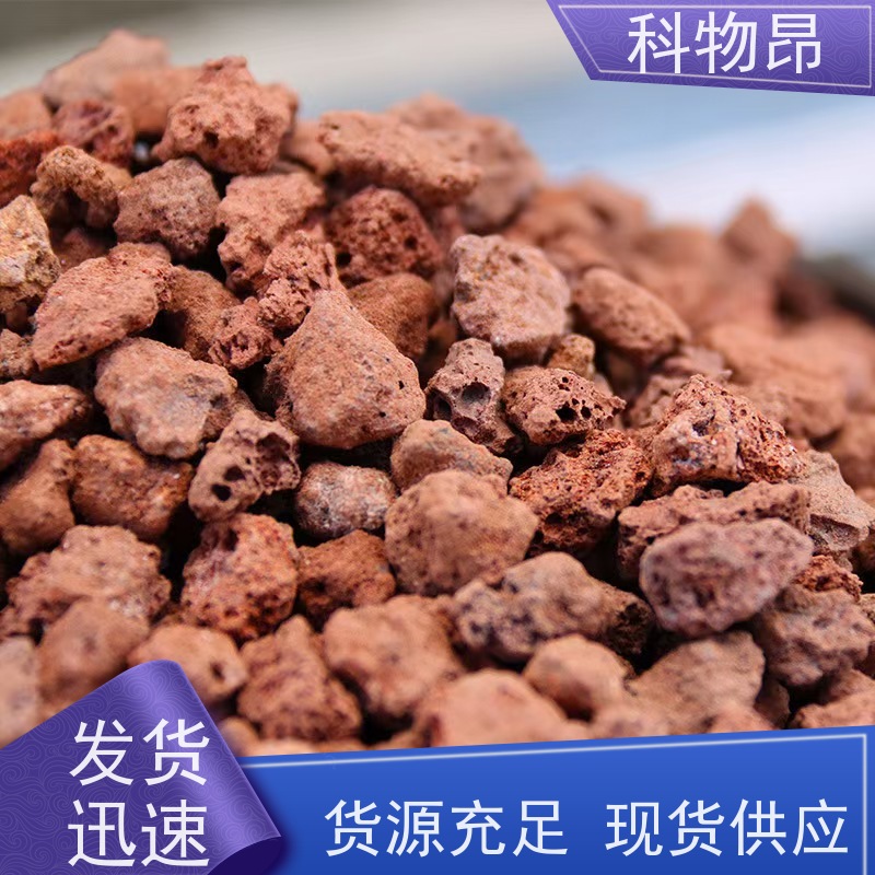 科物昂 绿化 火山岩轻体水泥填料 型号kwa0001 各种粒径