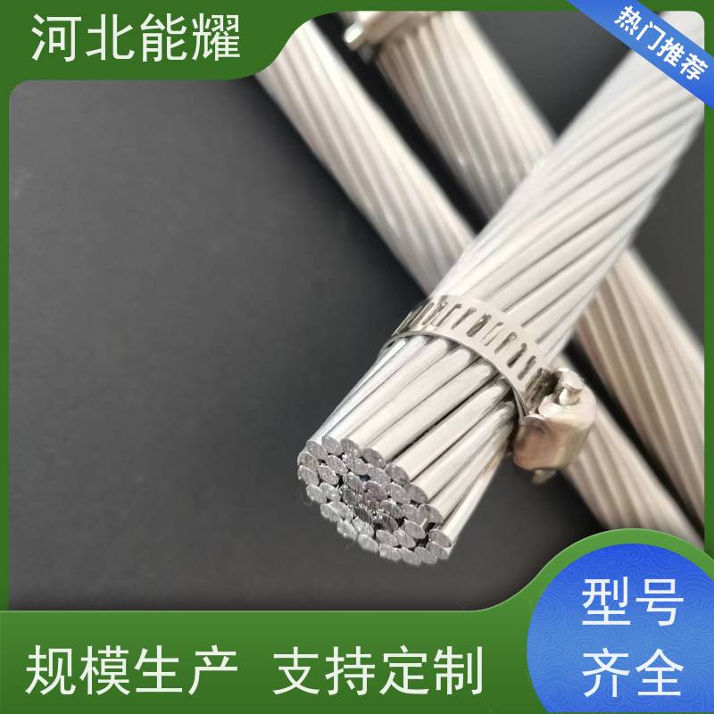  防腐钢芯铝绞线 特殊地理跨越 JL1/G3A-125/20 实地工厂