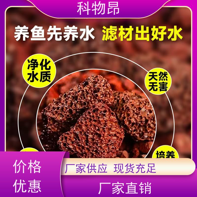 科物昂 土壤改良 火山岩盐碱地改造骨料 形状可定制 货源充足