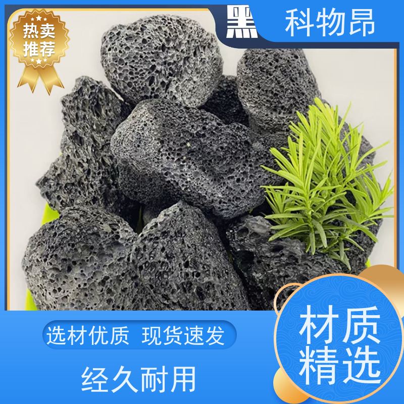 科物昂 水利工程 火山岩营养土拌土石 型号kwa0001 品质稳定