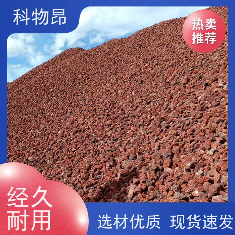 科物昂 园林 火山岩疏松土壤石 颜色黑、红 品质稳定
