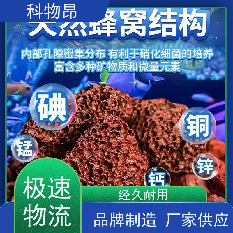 科物昂 养殖 火山岩鱼缸景观造型 重量可选 机器筛分