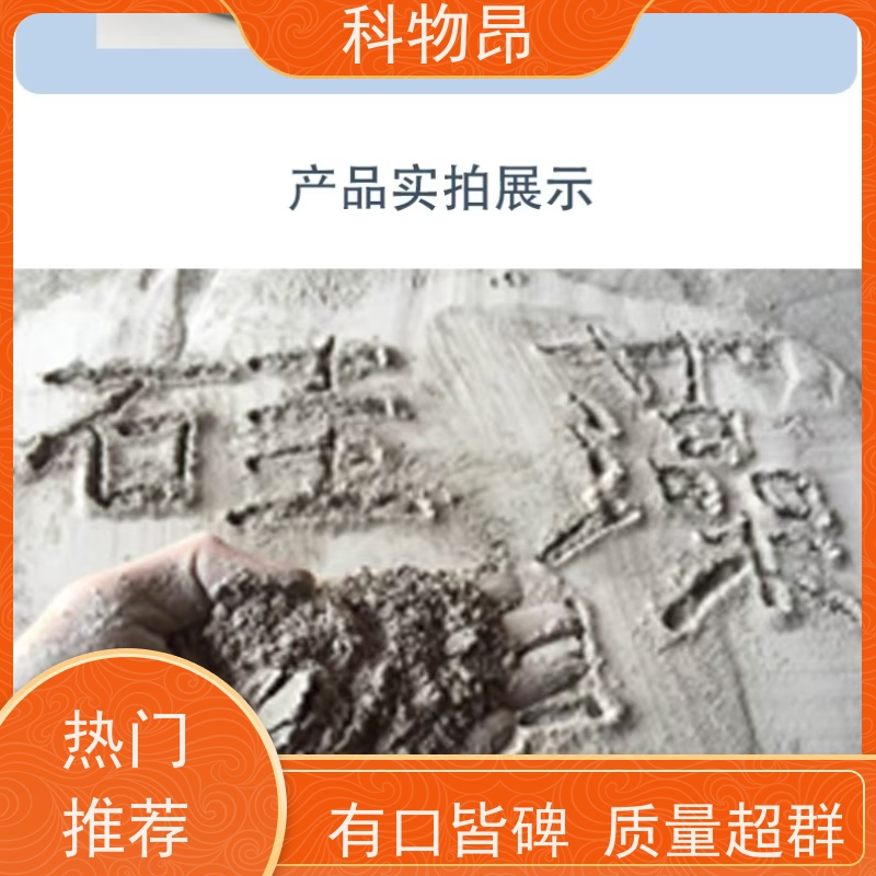 科物昂 微生物领域 硅藻页岩结构性改良物料 重量可选 包装可定