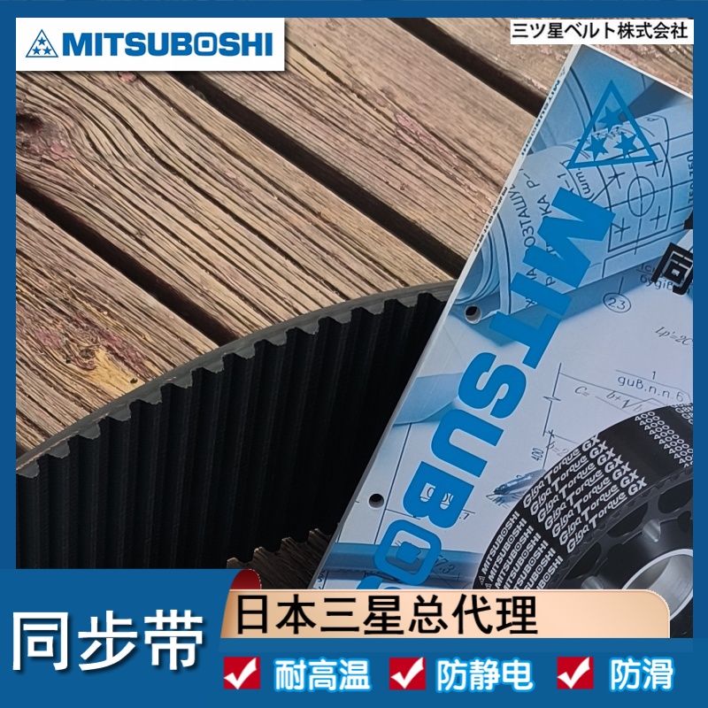 同步带 S5M800 810 830 日本进口GX pu聚氨酯 机带 胶带