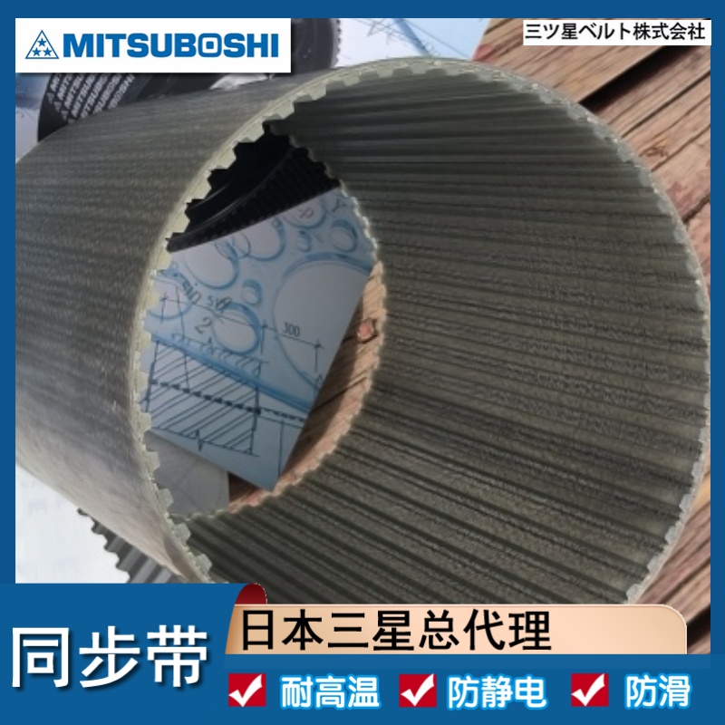 同步带 S5M725 730 740 日本原装进口EX 耐油耐热 机带 胶带