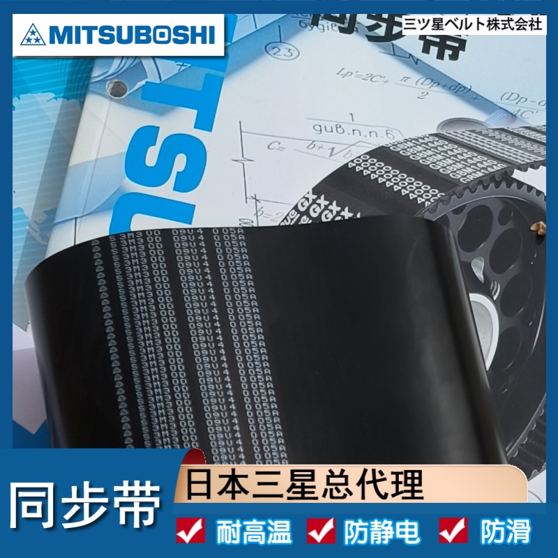同步带 S5M415 425 435 日本进口GX 高扭矩 氯丁橡胶 机带 胶带
