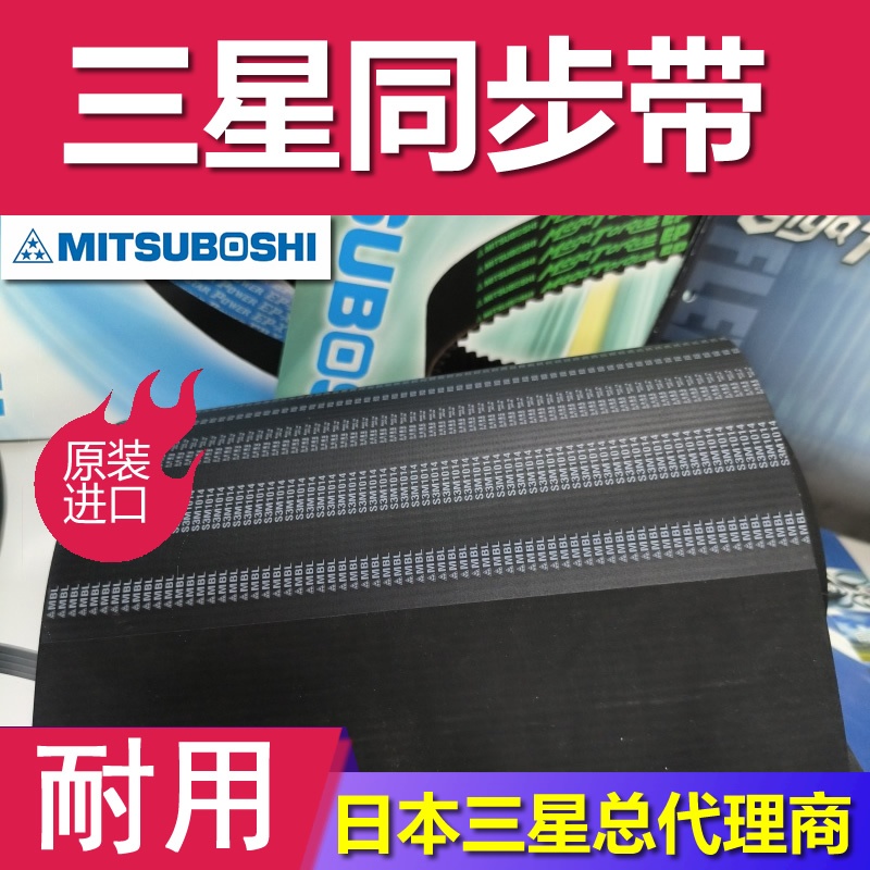 同步带 S5M490 500 520 日本三之星 STS 封装高速运转 防静电 橡胶桶带