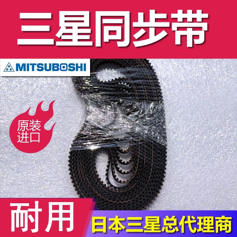 同步带 S5M750 765 780 日本三之星G2 耐油耐热 传送带 送进皮带
