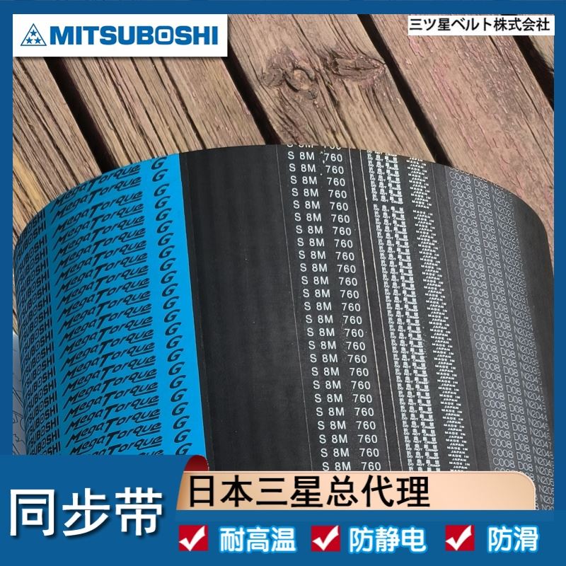 同步带 S5M550 560 575 日本三之星G2 玻璃/芳纶纤维 机带 胶带