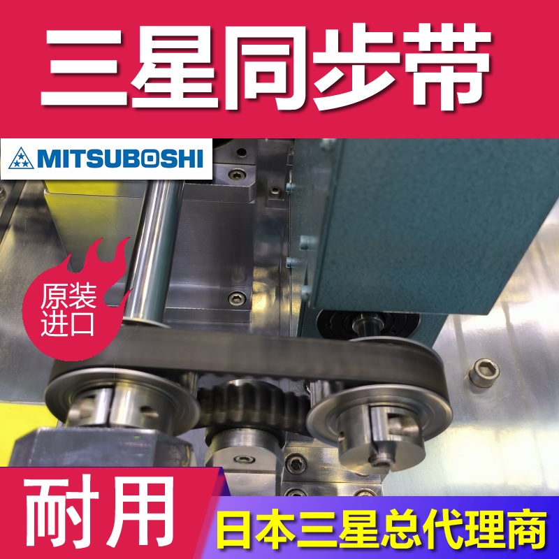 同步带 S5M440 450 475 日本三之星G2 高扭矩 氯丁橡胶 机带 胶带