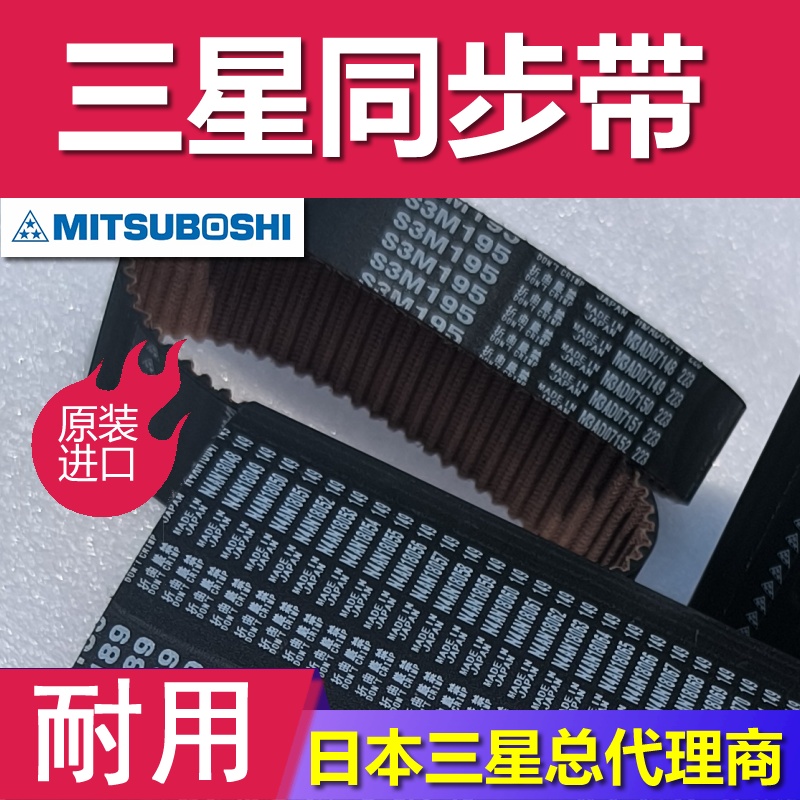 同步带 S5M440 450 475 日本原装进口EX 耐油耐热 圆形齿带