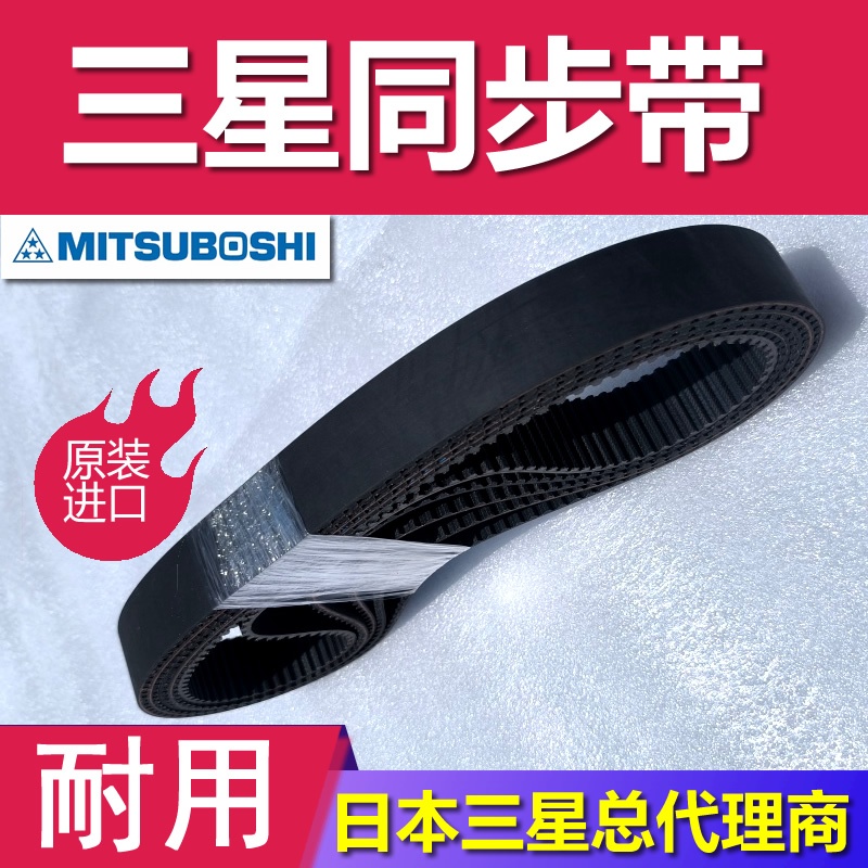 同步带 S5M550 560 575 日本三之星G2 pu聚氨酯 圆形齿带
